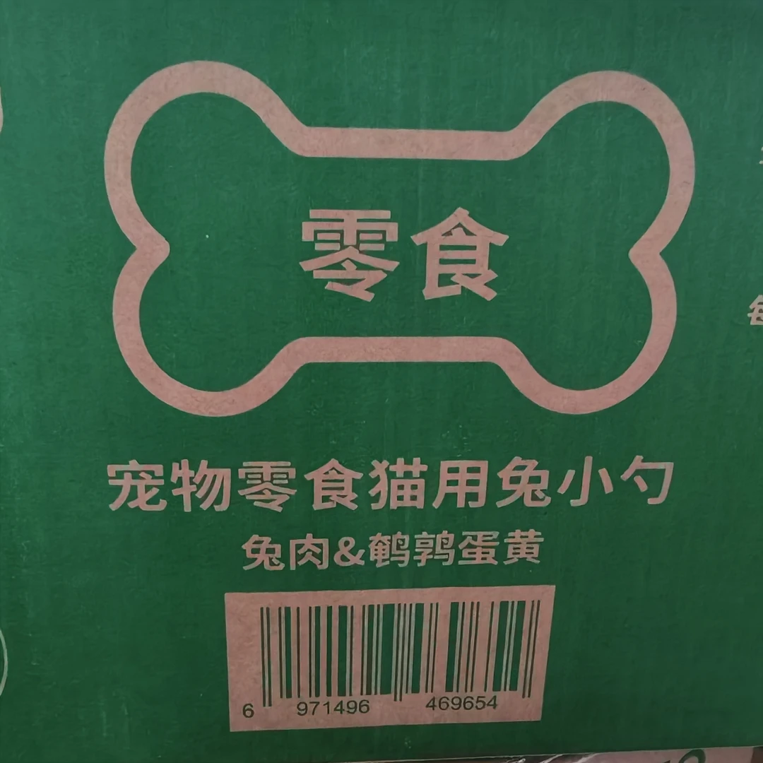 【122凑热闹】PT宠物零食兔小勺主食猫小勺