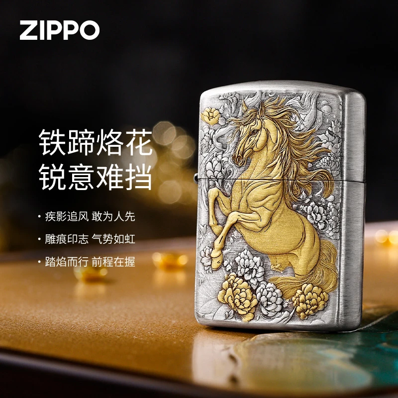 zippo打火机【马年专属】一马当先熏银盔甲官方正品防风原装