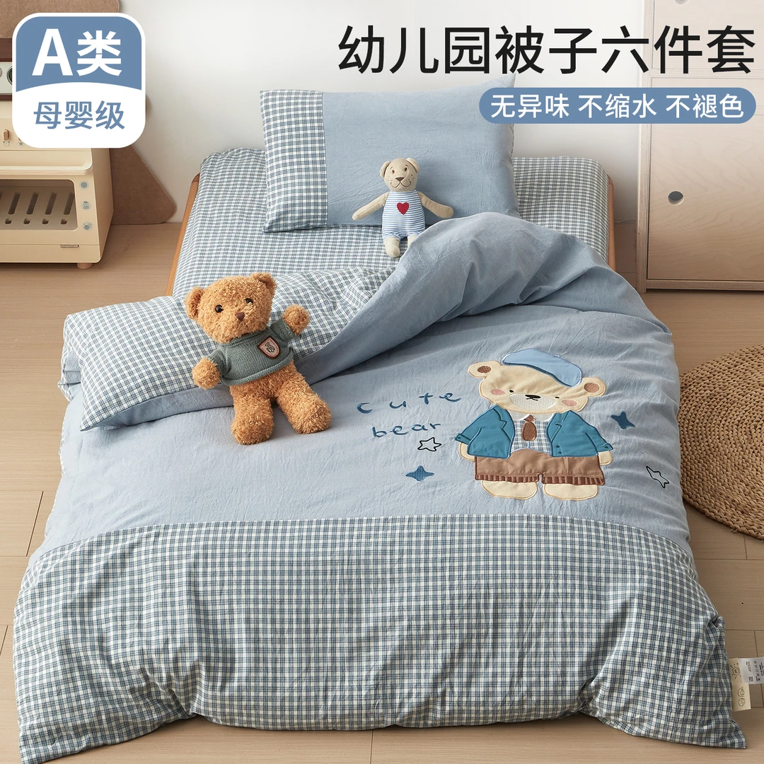 纯棉幼儿园被子三件套宝宝入园专用被套被褥六件套儿童床品一整套