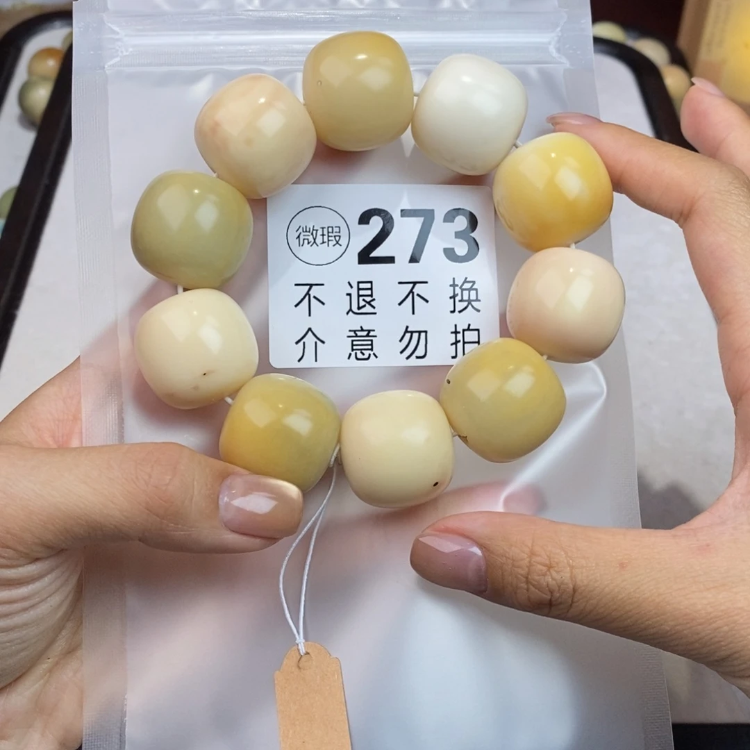 白玉菩提吊坠7**.273大瑕疵不退不换 大坑大裂