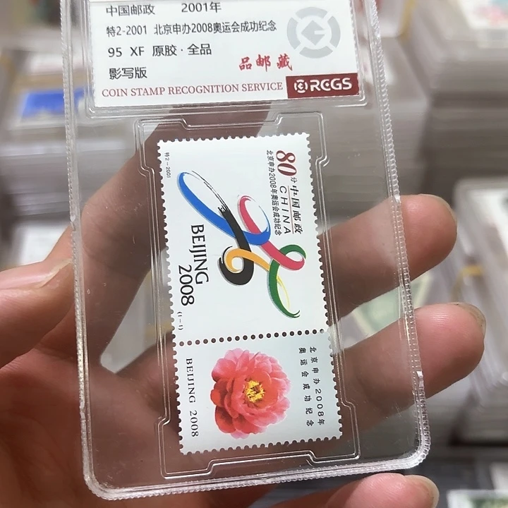 特2-2001邮票中钱国信小盒子95盒