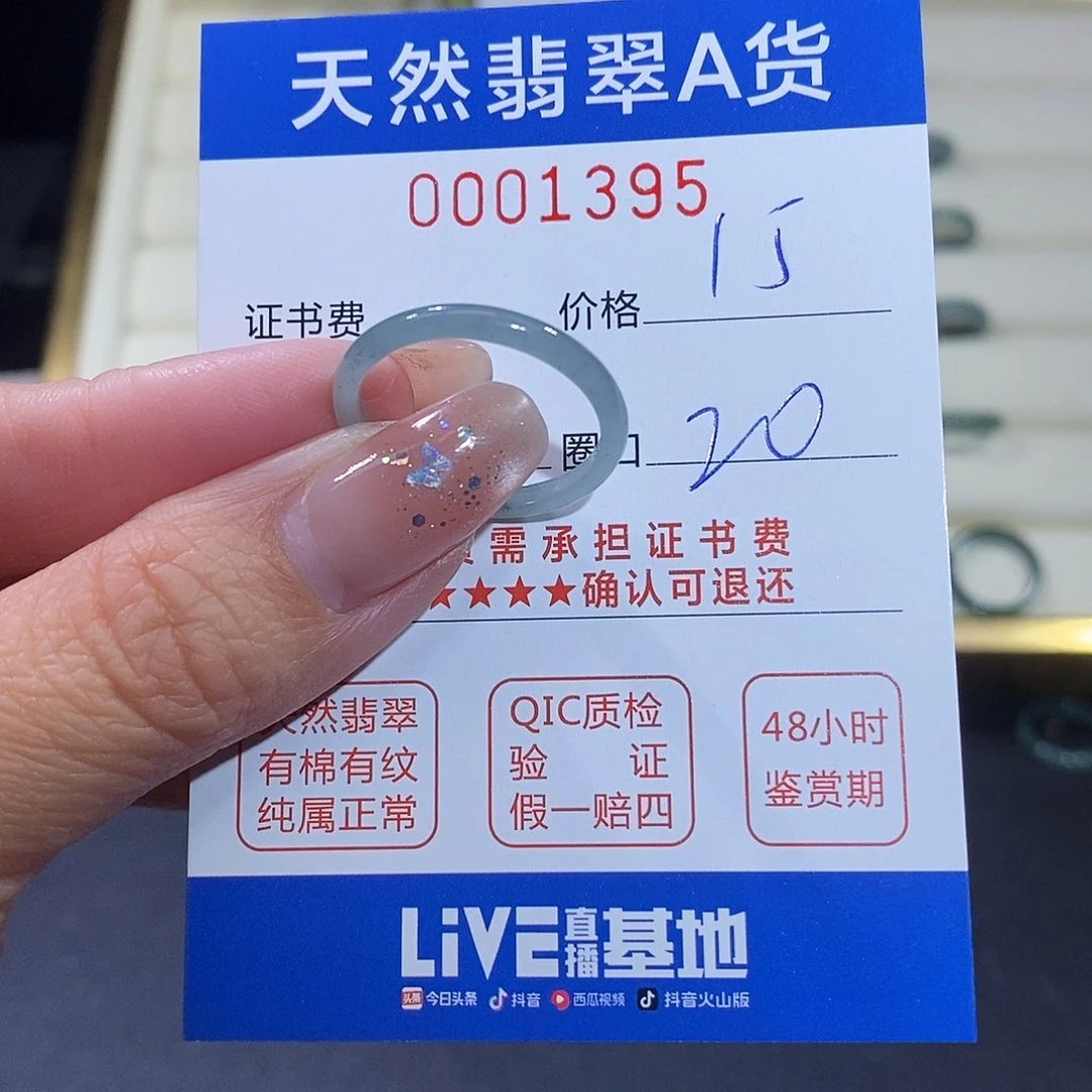 来***财翡翠未镶嵌戒指翡翠