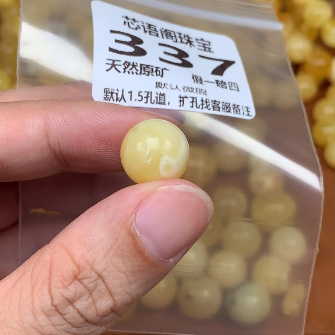 蜜蜡未镶嵌珠宝奇石337卡14微瑕