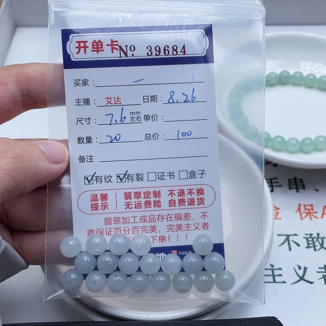 手链翡翠未镶嵌天然翡翠