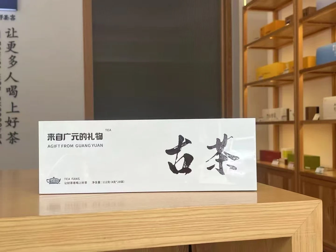 绿茶--古茶礼盒装
