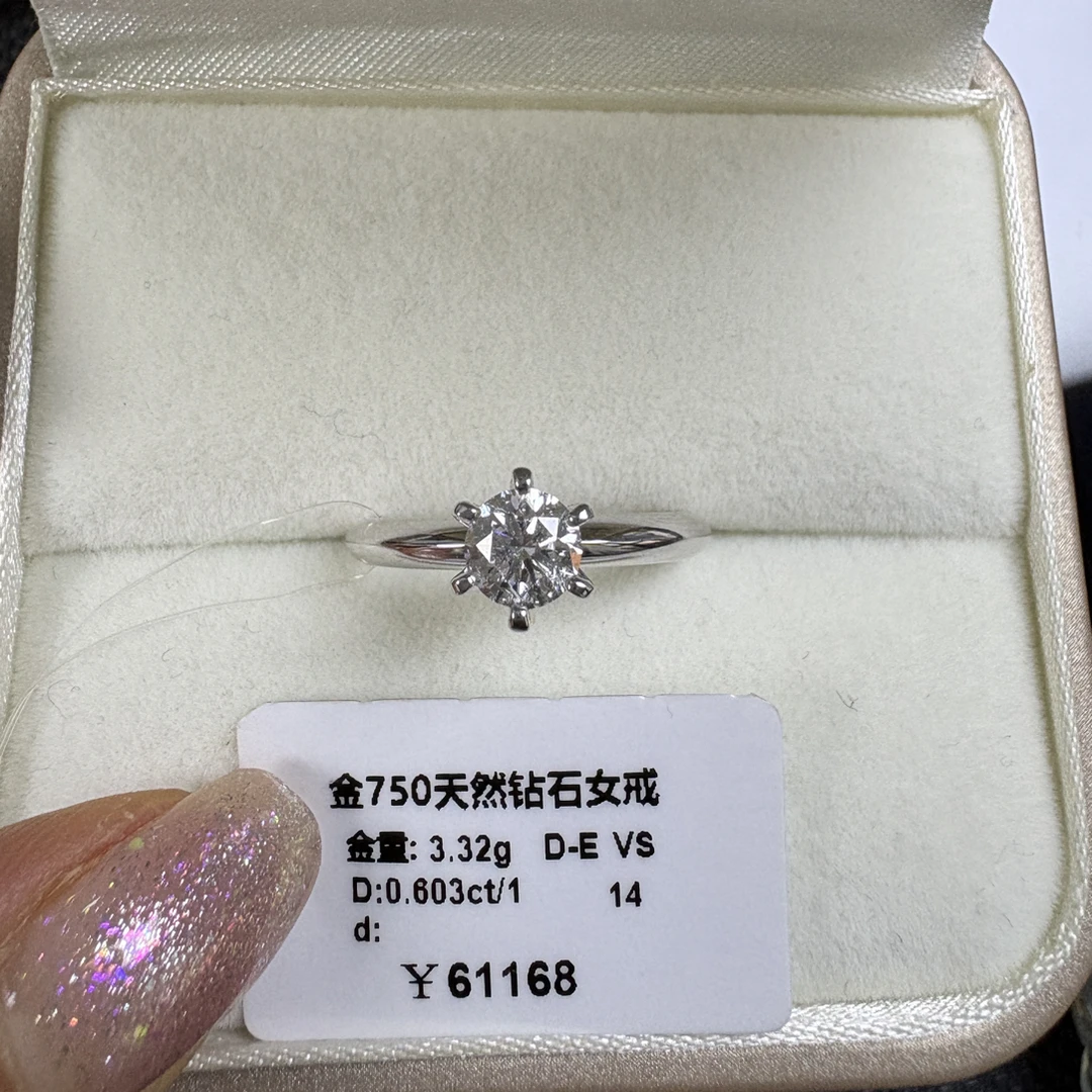18K金60分D色VS六爪14圈口天然钻石钻戒婚戒DS250680001