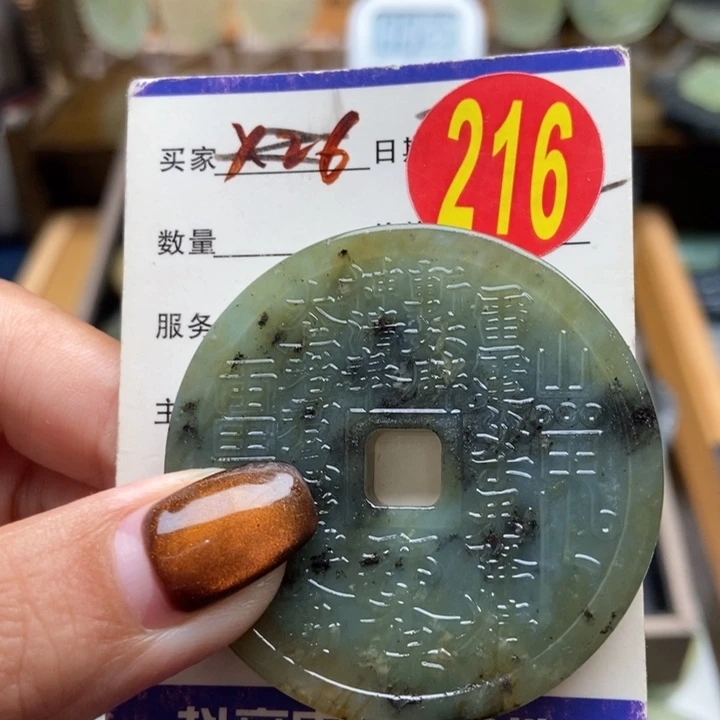 未镶嵌蛇纹石玉挂件兜***钱
