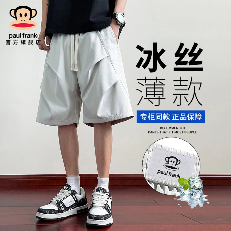 PaulFrank/大嘴猴冰丝伞兵工装短裤男夏季薄款潮牌休闲阔腿五分裤