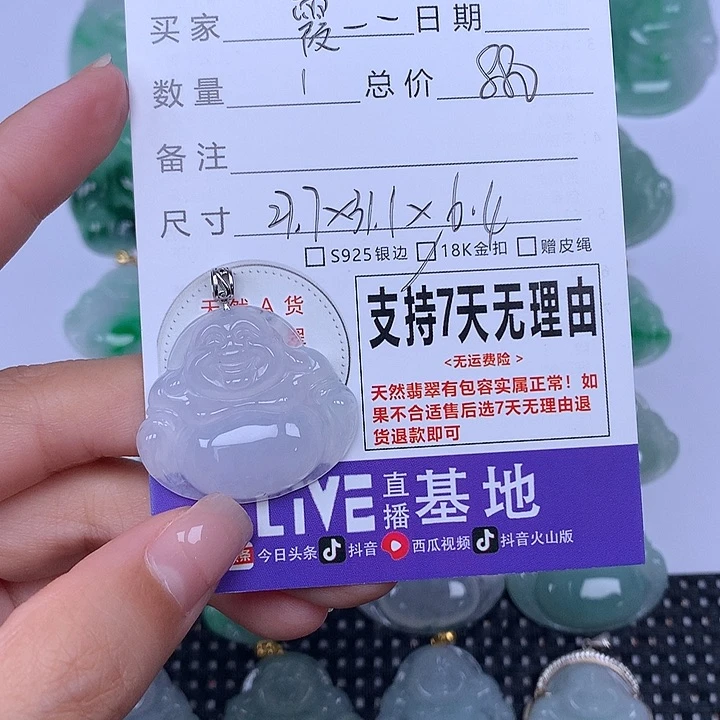 霞***0翡翠未镶嵌颈饰天然翡翠
