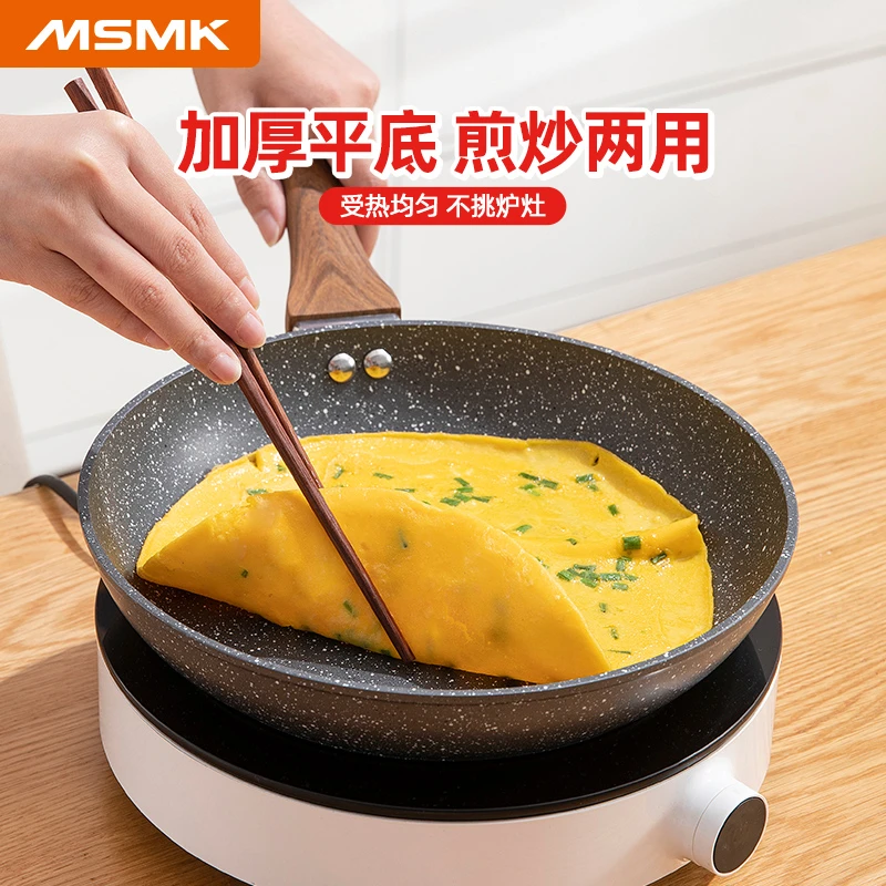 MSMK/美食每刻平底锅不粘锅家用烙饼麦饭石早餐牛排不粘平底煎锅