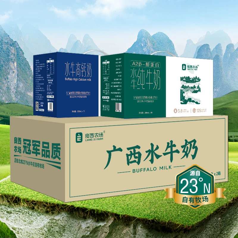 良西农场 广西水牛高钙奶200ml*10盒+纯牛奶200ml*10盒 包邮