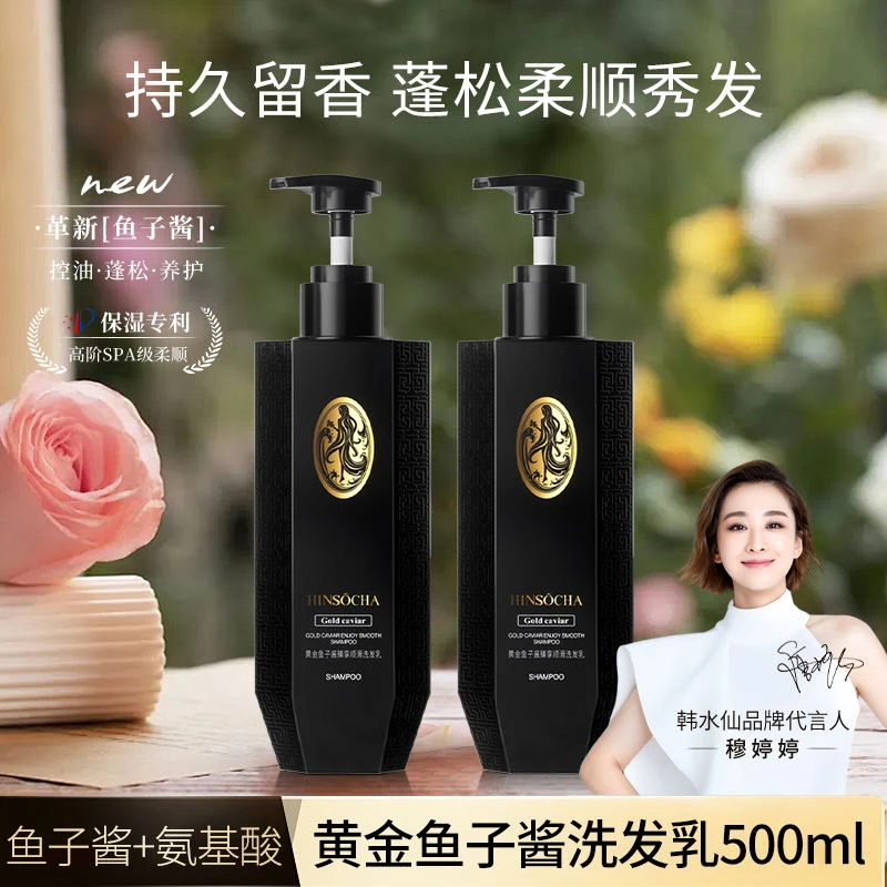 鱼子酱黄金臻享顺滑洗发乳