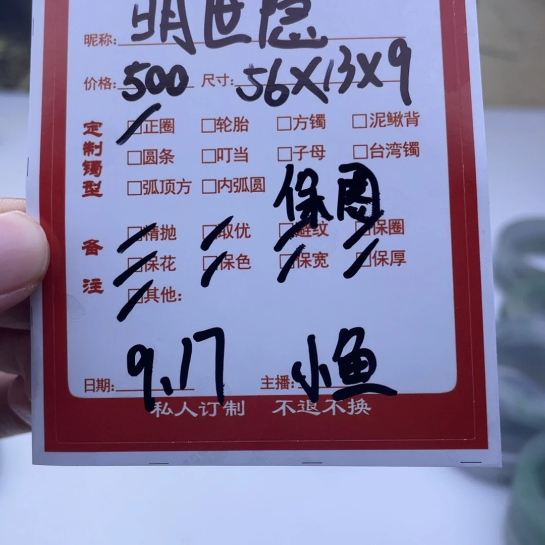 明***&非金属珐琅小鱼定制