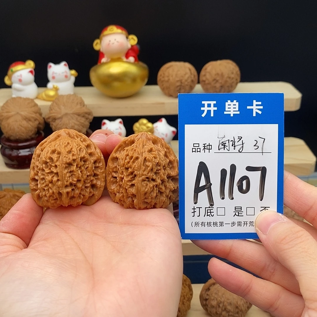把件文玩核桃南疆石37