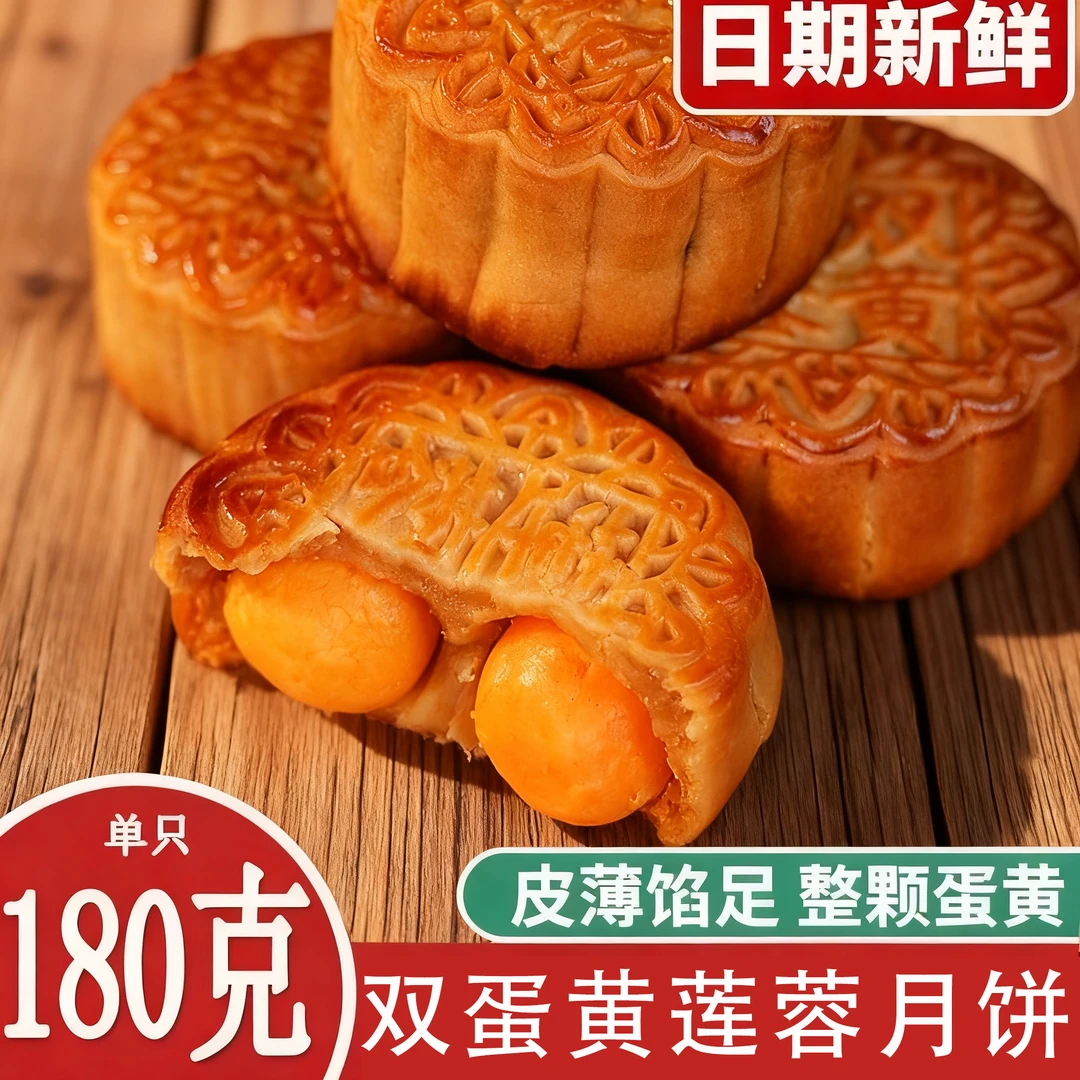 正宗广式月饼莲蓉双蛋黄传统工艺现做现发中秋经典糕点