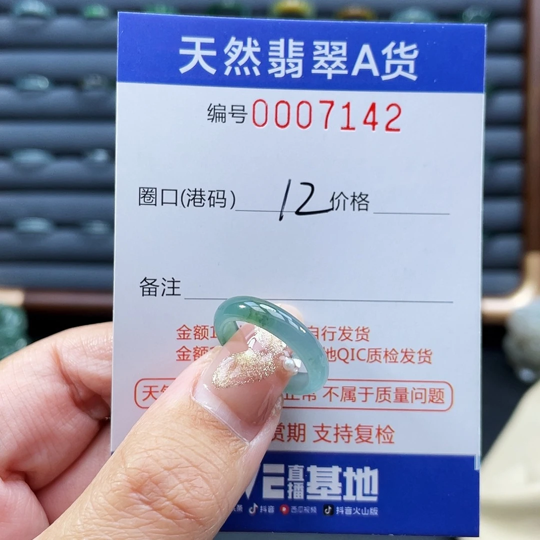 翡翠未镶嵌戒指戒指