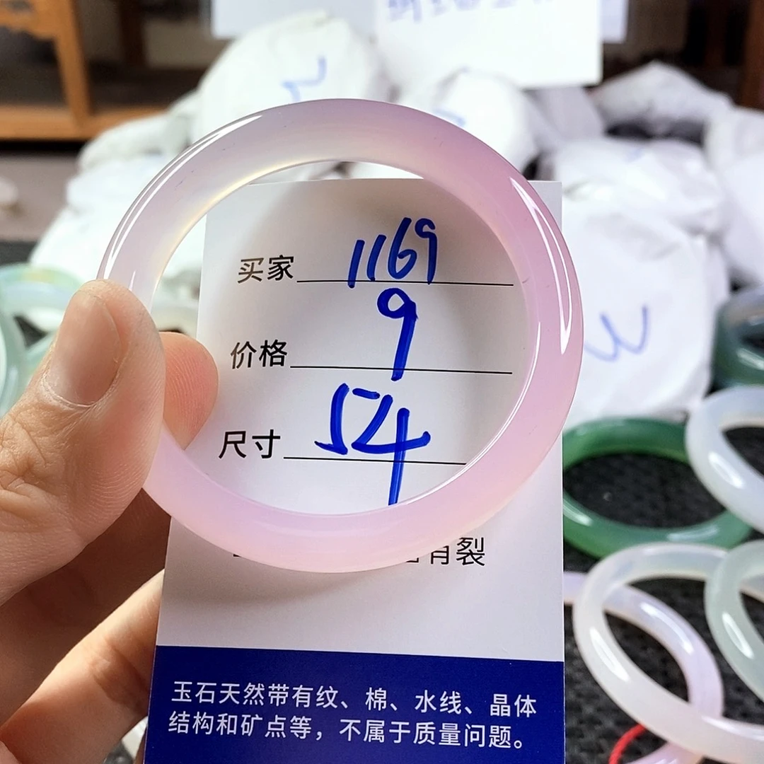 手镯玛瑙/玉髓未镶嵌1169
