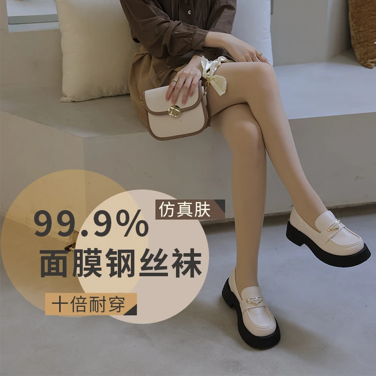 面膜钢丝袜春秋薄款隐形女丝袜连裤袜防勾丝耐穿打底袜丝袜夏季