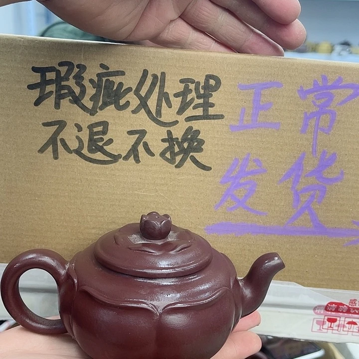 紫砂茶壶宜兴紫砂壶瑕疵