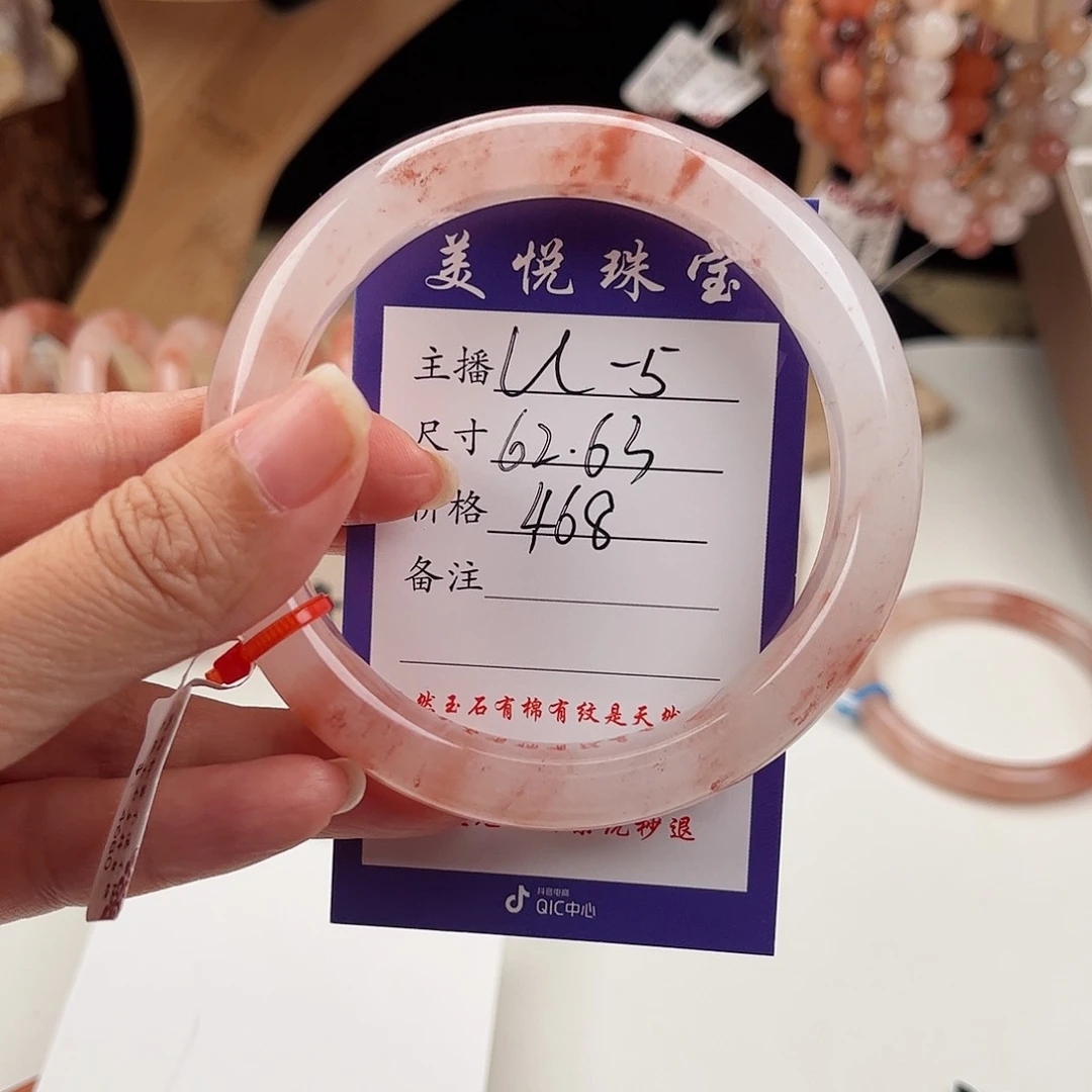 石英质玉手镯未镶嵌