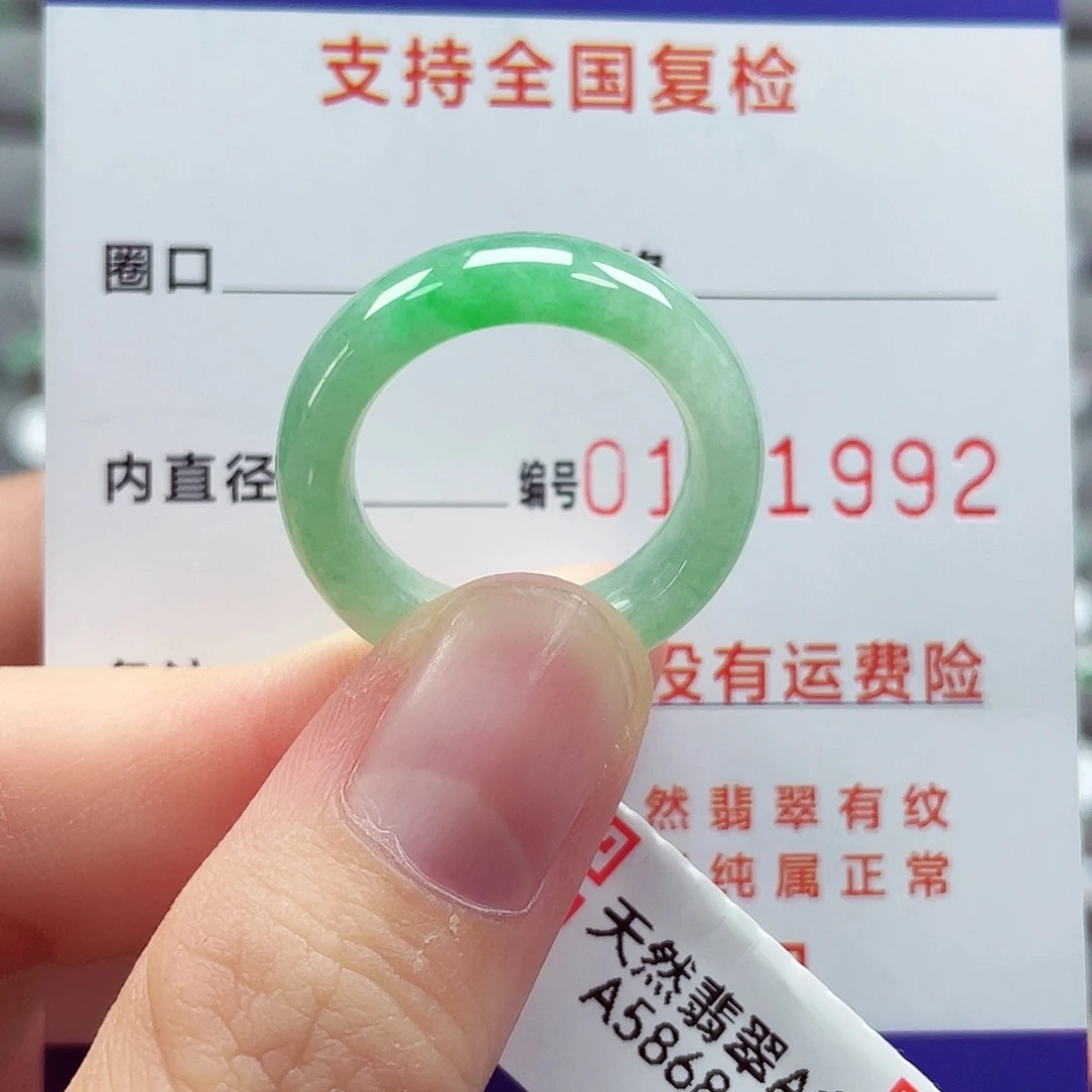 翡翠戒指未镶嵌15号