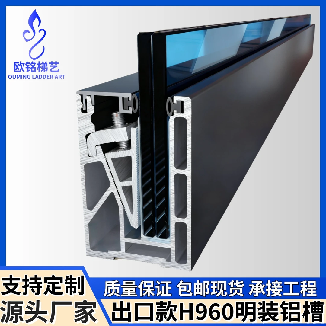楼梯护栏无框明装铝合金室内室外固定地槽楼梯扶手玻璃扶手