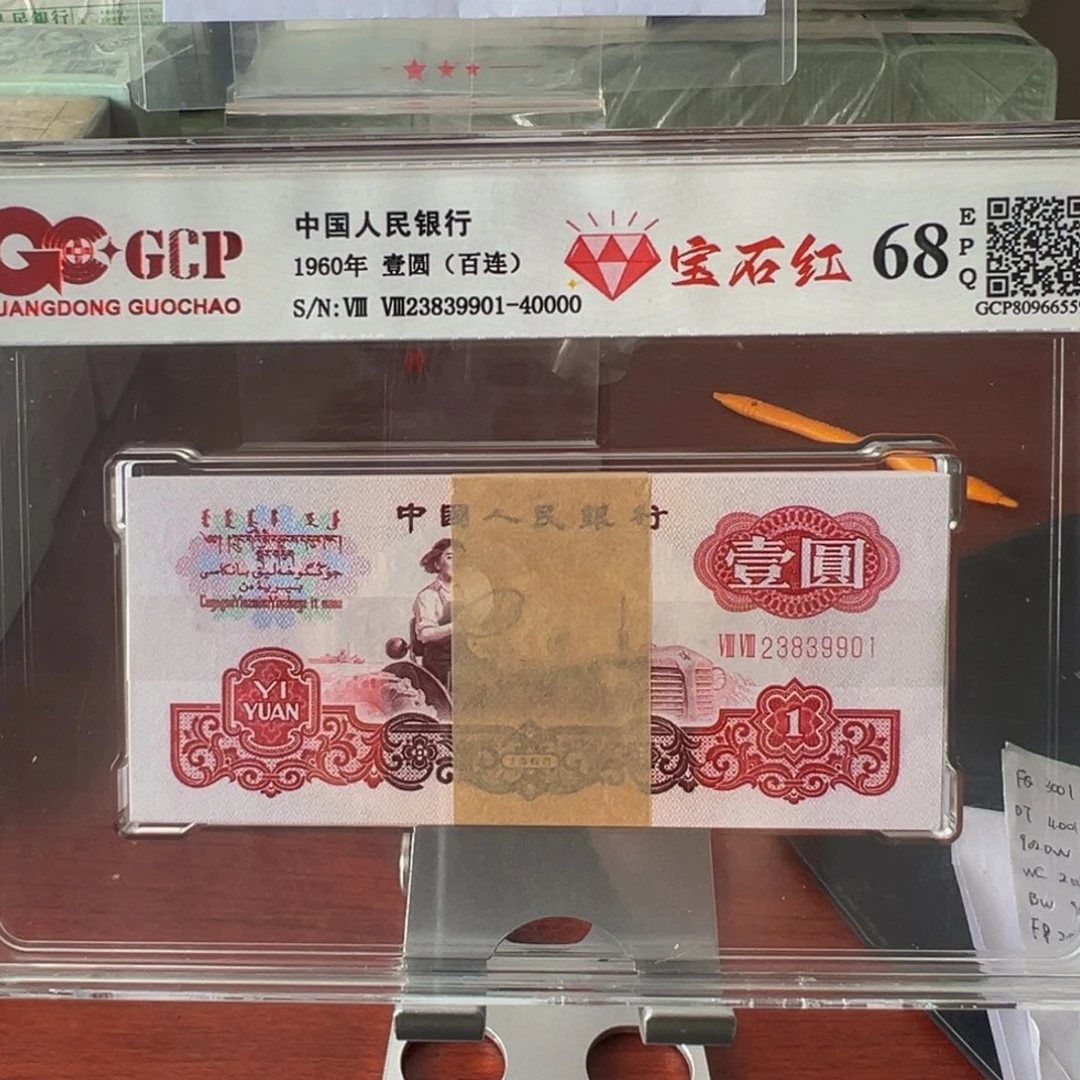 拖拉机宝石红一刀尾号23839901