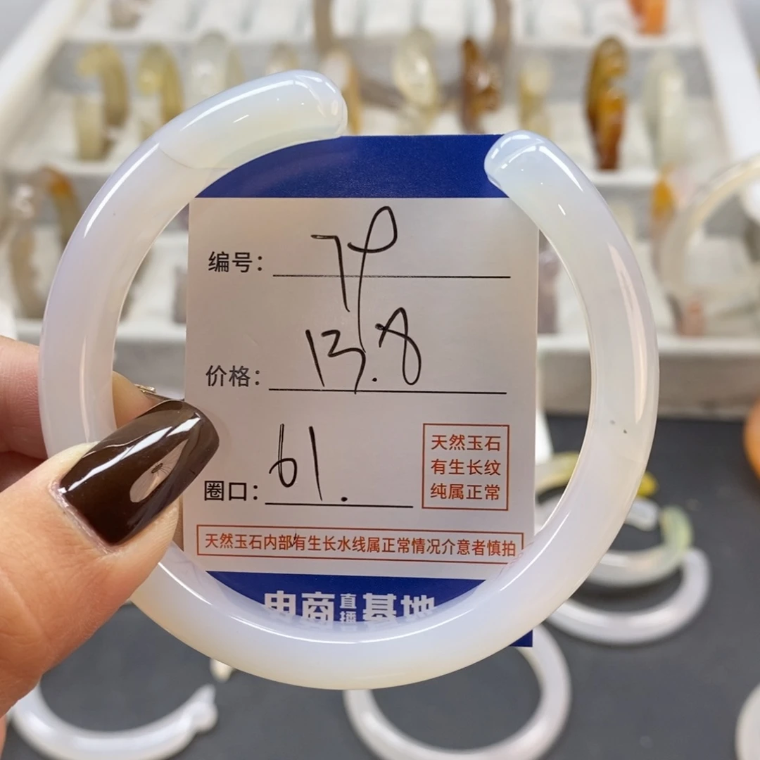 手镯玛瑙/玉髓未镶嵌79