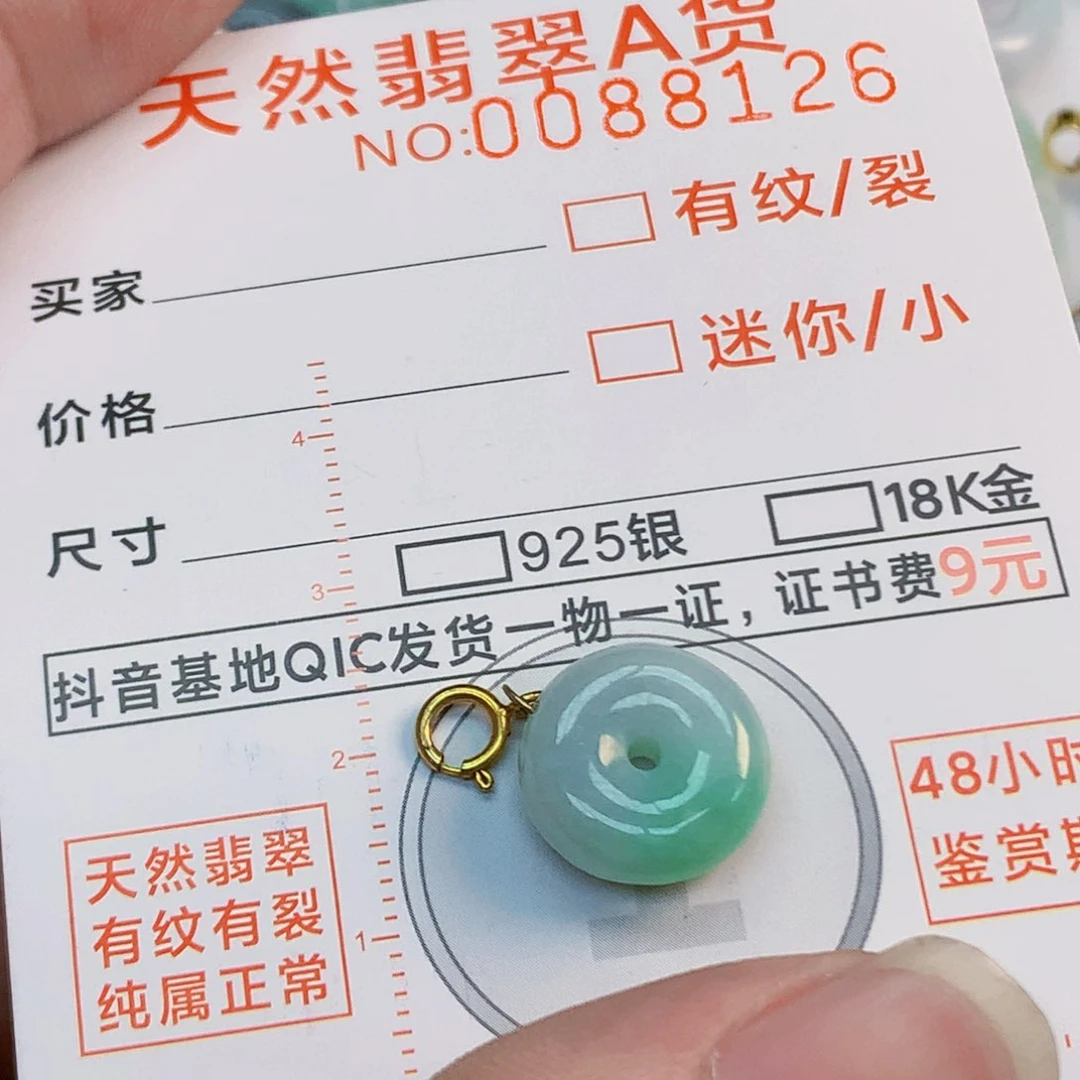 翡翠未镶嵌吊坠(不含链)