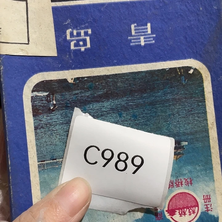 东***鸡瓷片c989工艺品店