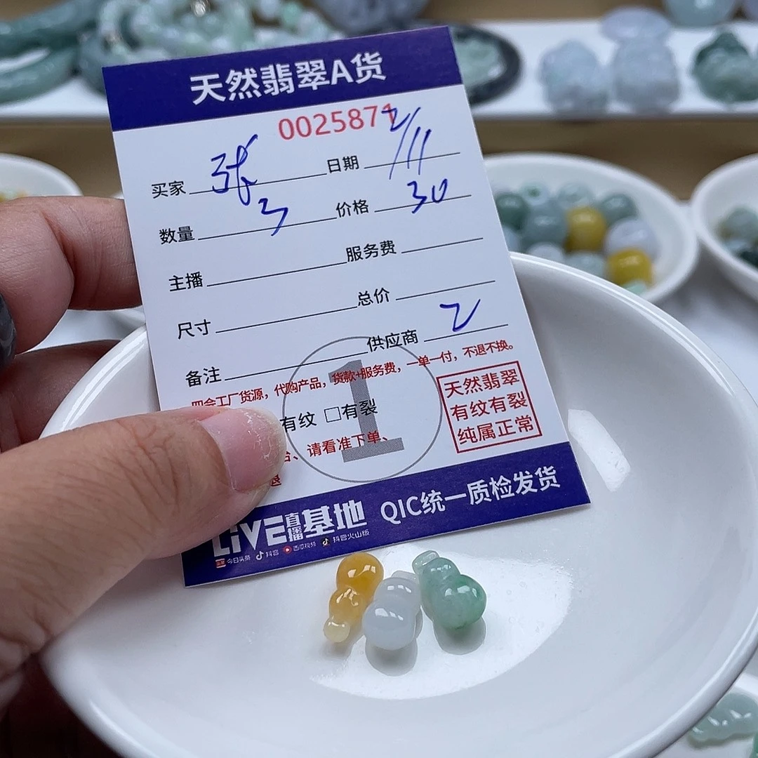 张***6翡翠未镶嵌颈饰5788