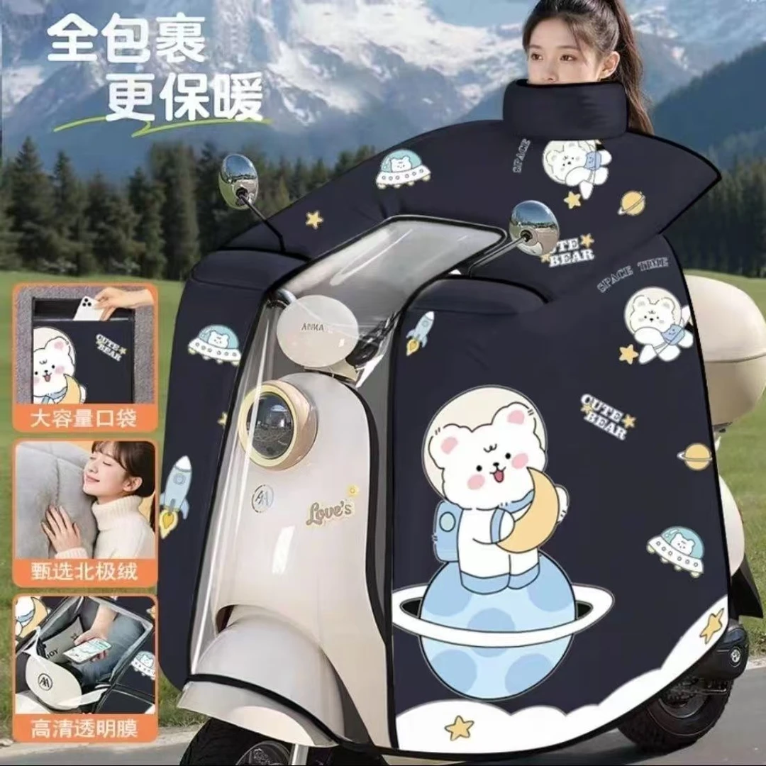 时尚最新2025电动车加厚加绒全包防水防风斗篷式电瓶摩托挡风被