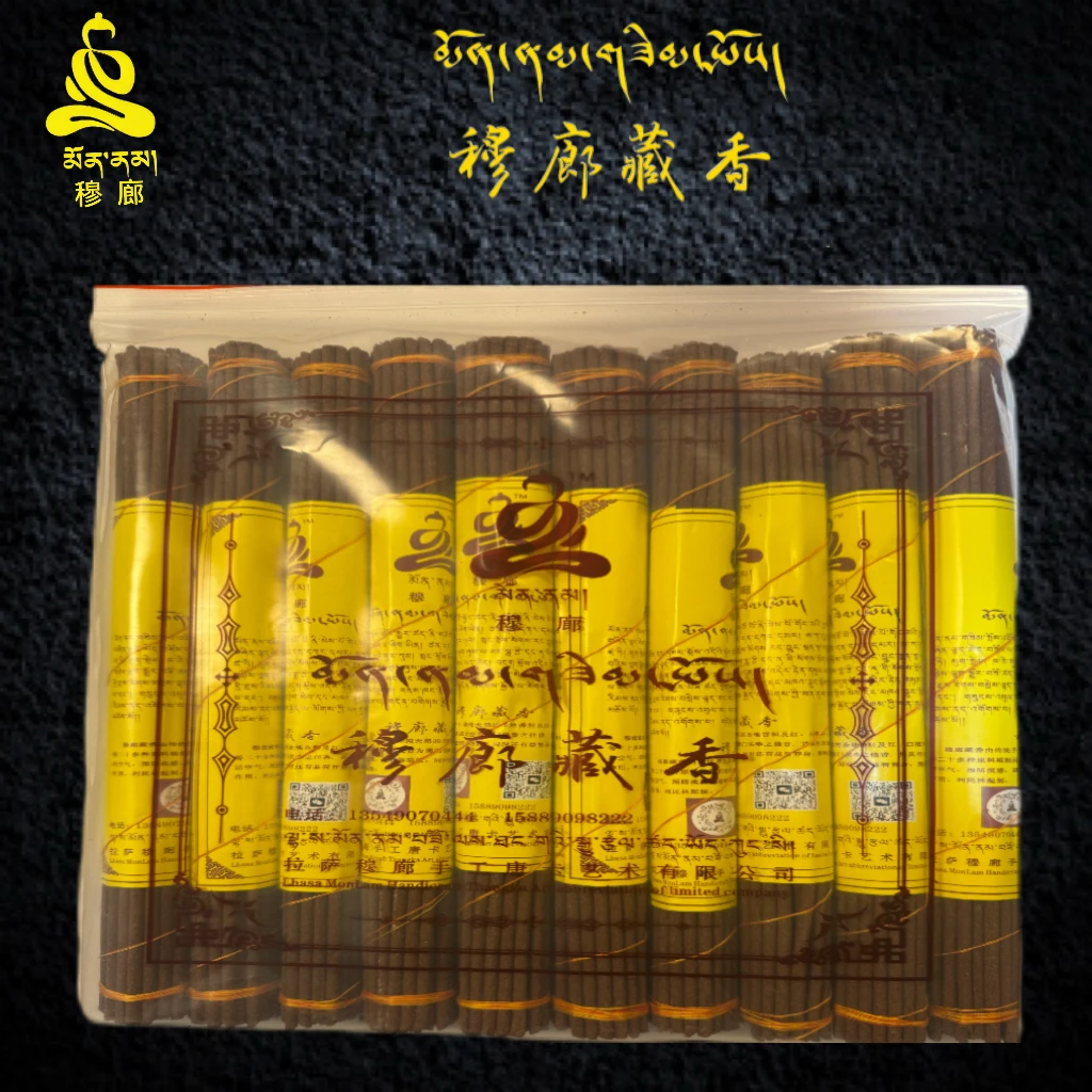 西藏手工天然植物药香二十五味藏香线香卧香净化空气