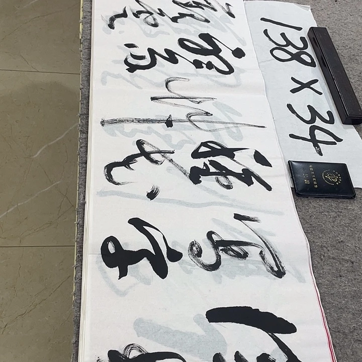 书法Lvqinzhenshufa