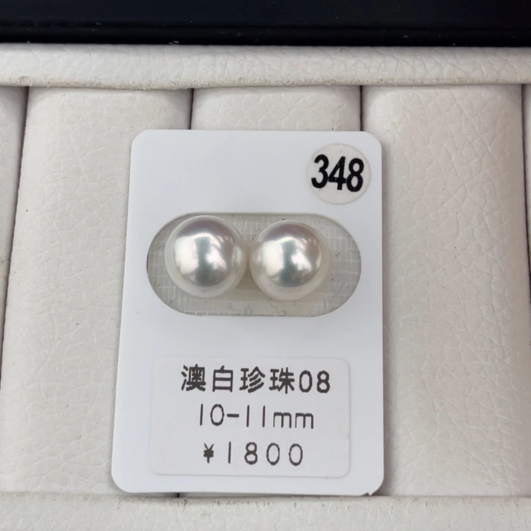 未镶嵌裸珠海水珍珠澳白冷白光对珠