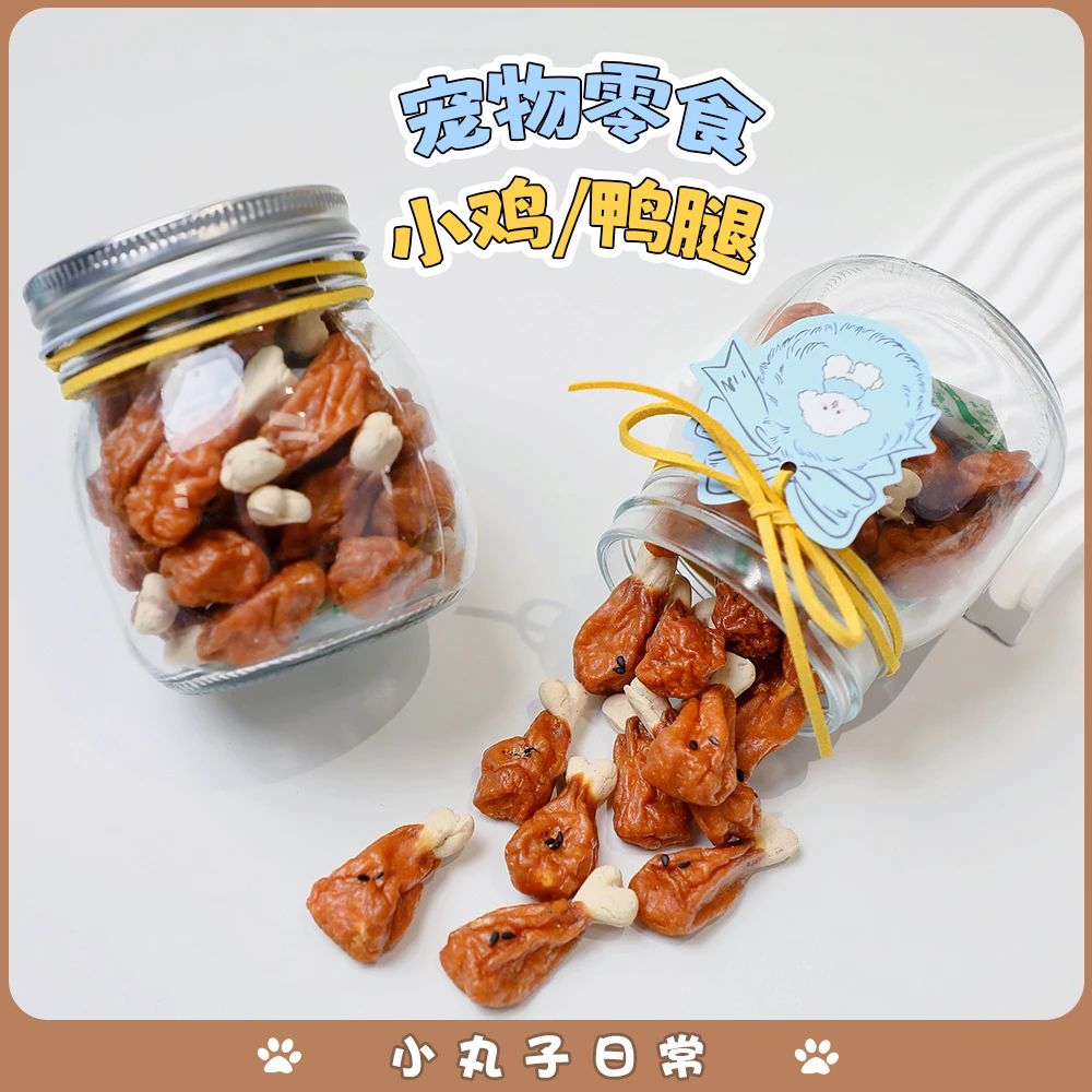 宠物零食狗狗猫咪鸡腿鸭腿营养蛋白肉干鸡腿拌饭训练奖励辅食小型