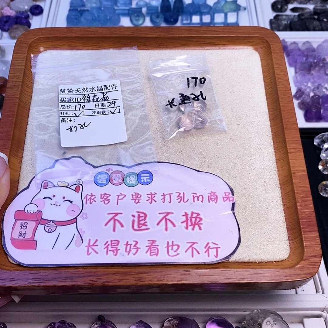 未镶嵌颈饰水晶徐*花天然水晶打孔不退不换