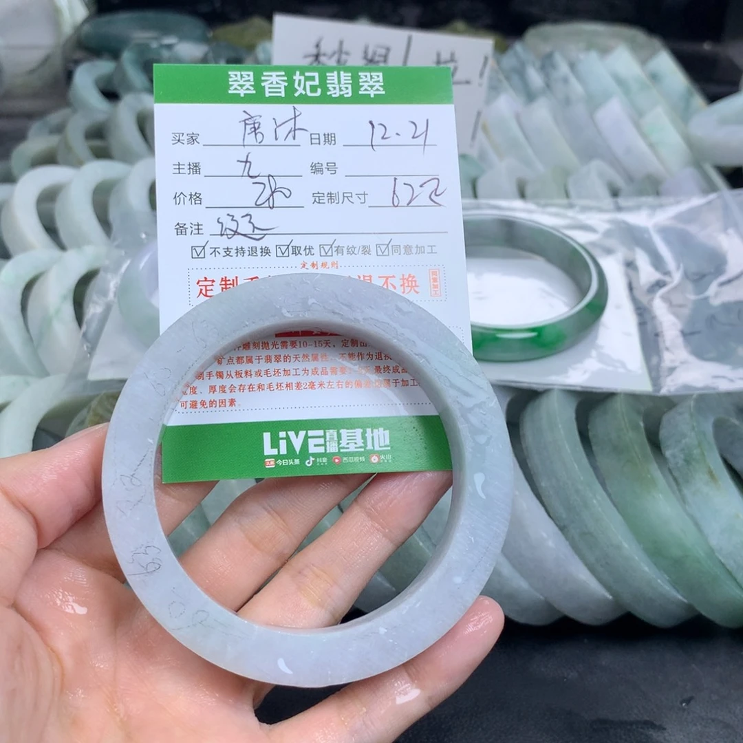 唐***然定制翡翠未镶嵌翡翠手镯定制