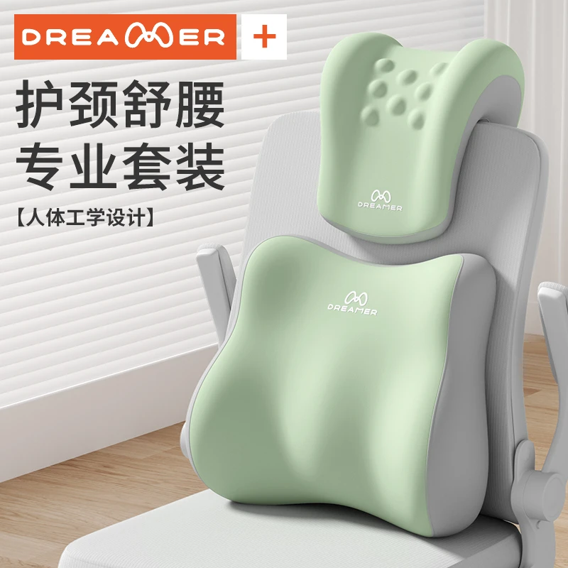 知梦人腰靠办公室椅子头枕加装护颈靠枕工位久坐神器护腰靠垫腰枕