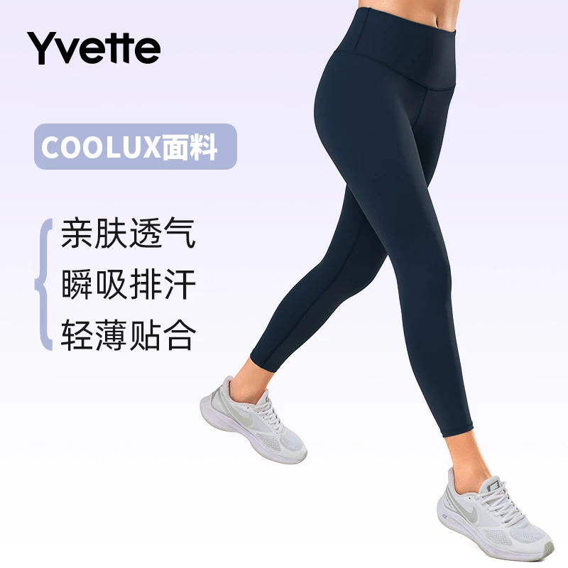 薏凡特高强度高腰长裤收腹轻薄排汗透气运动健身裸感提臀底裤TZ