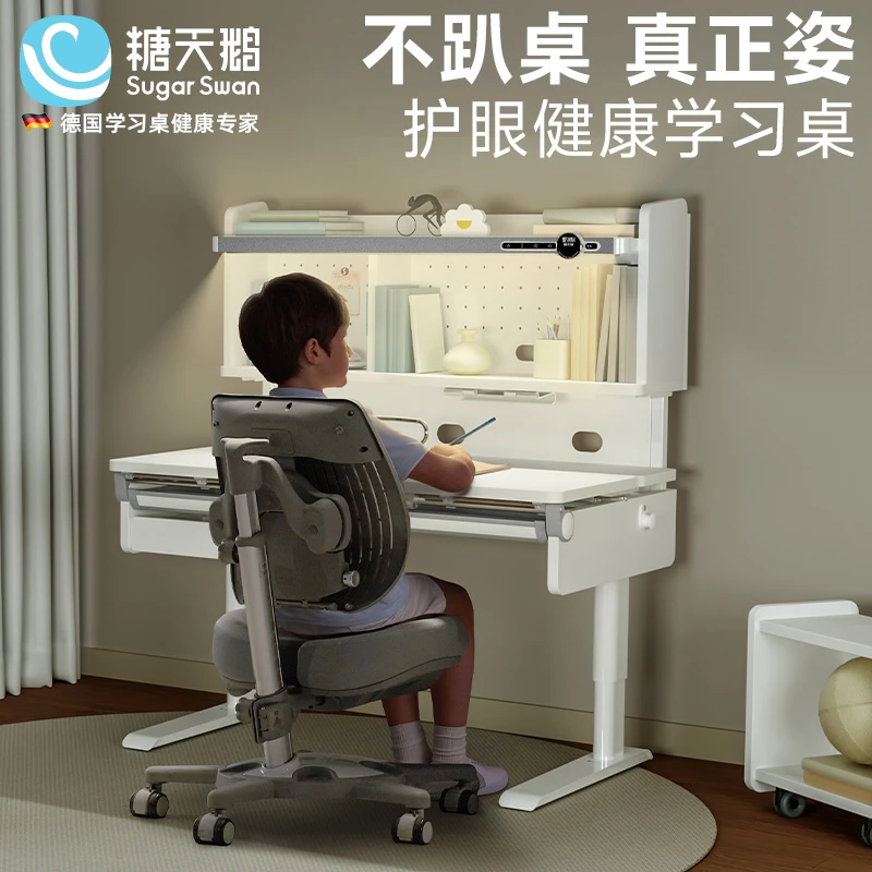 SUGARSWAN德国普朗克Pro实木儿童书桌可升降学习桌护眼阳光桌
