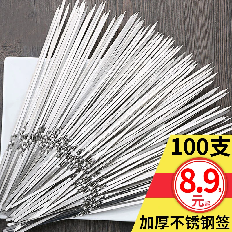 家用烧烤签子不锈钢木柄串串圆签羊肉串烤串铁签子工具家用扁签