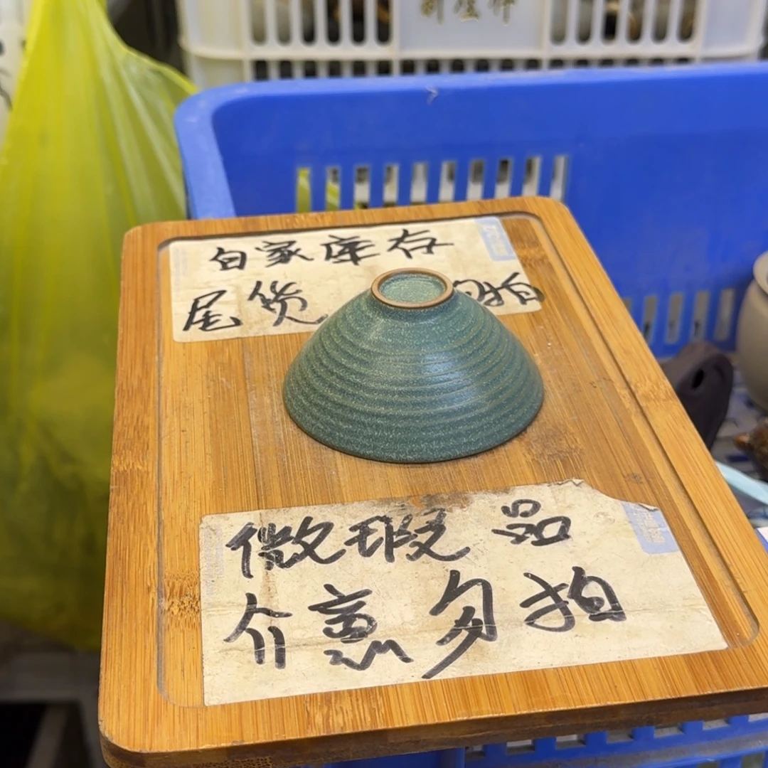 微瑕疵介意勿拍陶瓷器皿E431