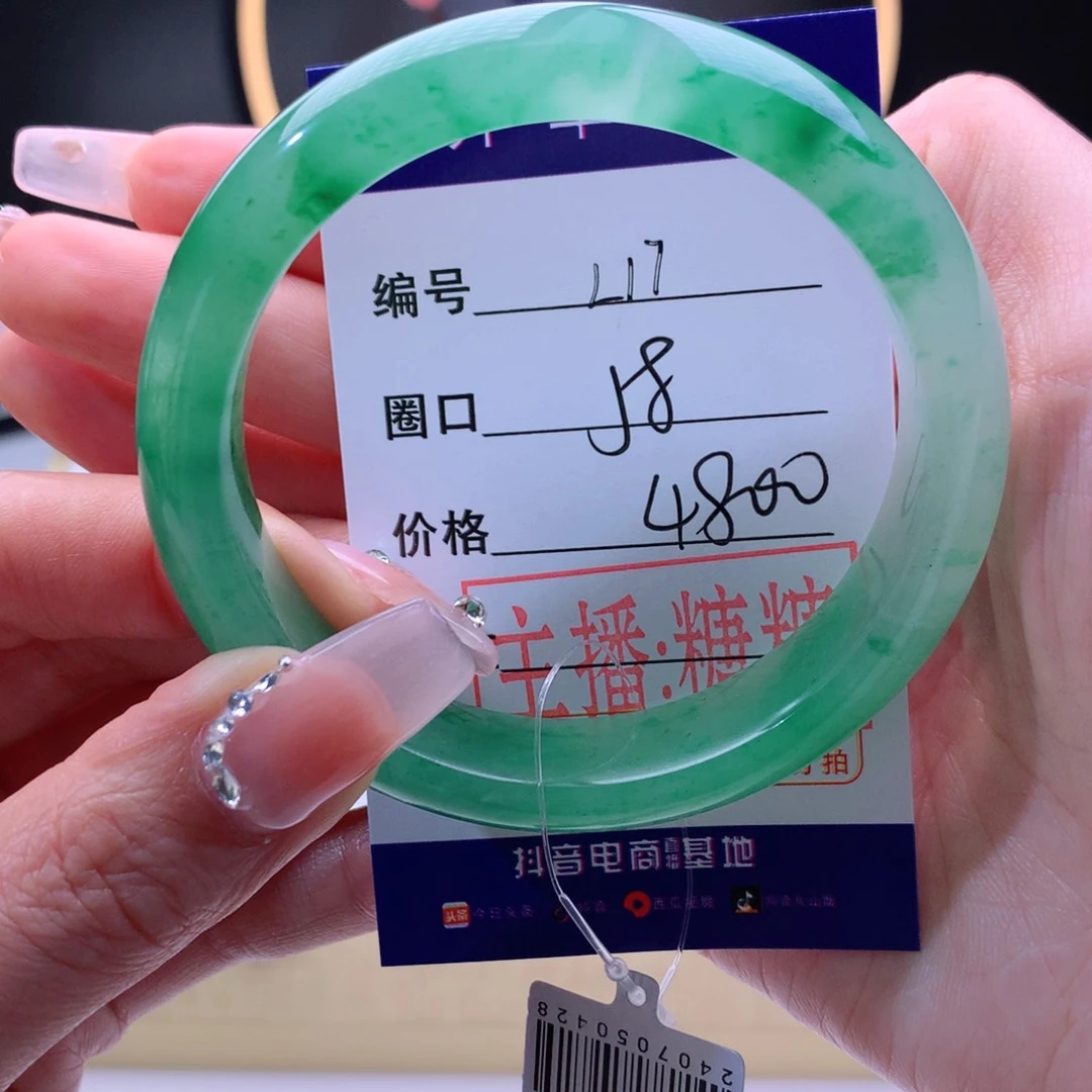 石英质玉手镯未镶嵌晓*