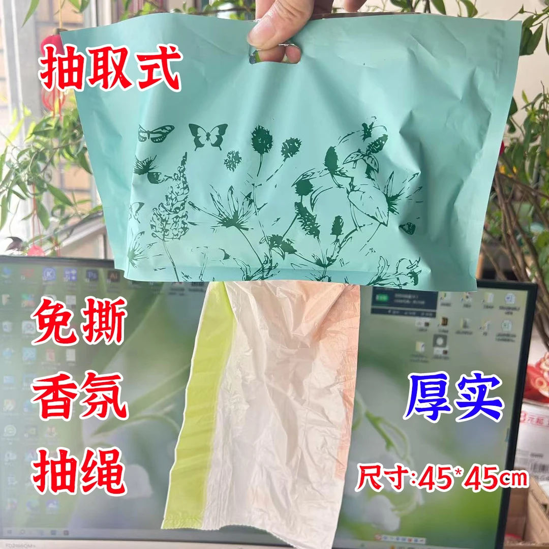 【小妮家】免撕印花香氛抽绳垃圾袋抽取式