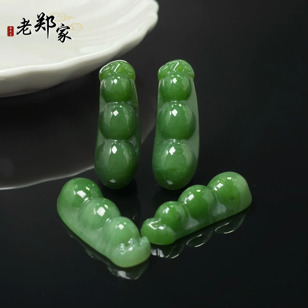 【老郑家】和田玉四季豆挂件 (多样性发一件) 2019