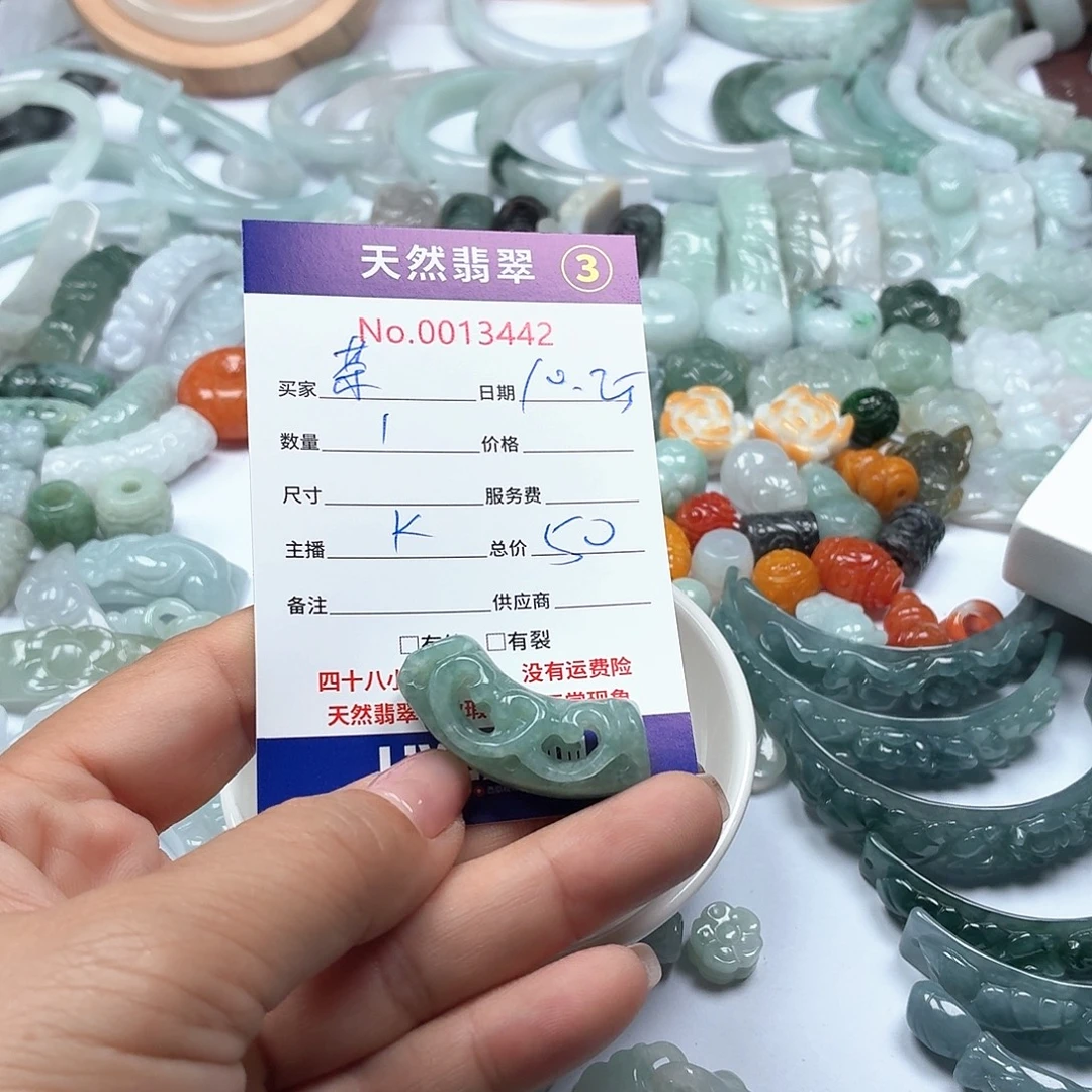茶***悦翡翠未镶嵌颈饰877777
