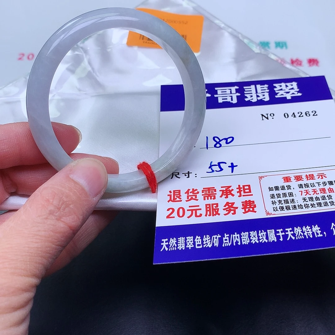 翡翠未镶嵌手镯262。