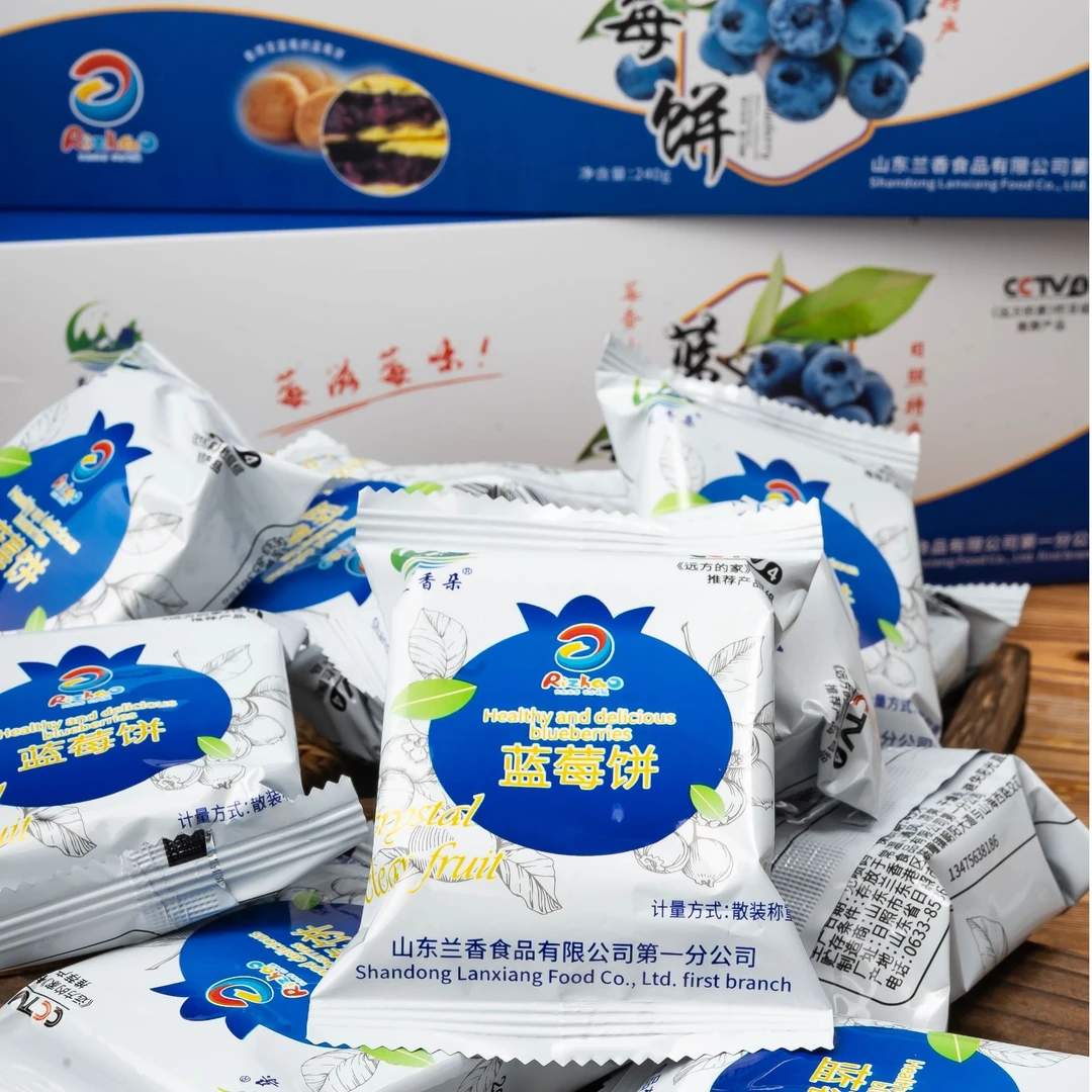 日照特产蓝莓饼酥皮蓝莓夹心饼休闲零食便携礼盒装