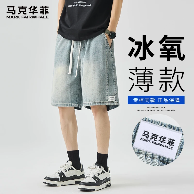 马克华菲美式潮流牛仔短裤男2025夏季薄款宽松透气休闲复古五分裤